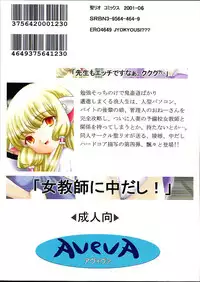 [St. Rio (Kitty, Purin, Tanataka)] AVIVA 4 (Chobits)