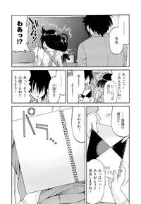 [Inoue Yoshihisa] TEACHER x TEACHER