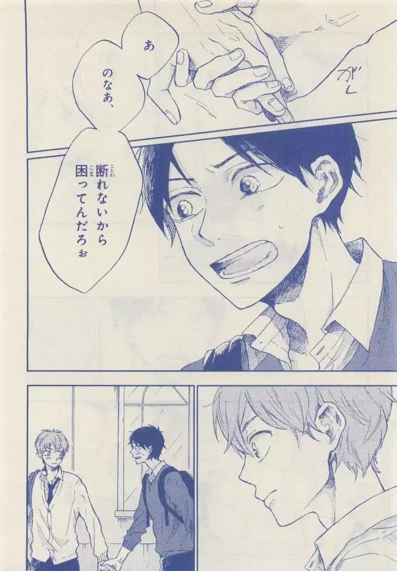 JUNK!BOY 2015 はるやすみ