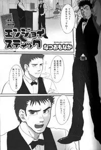 [Anthology] Nikutaiha Vol. 12 Fukusuu Play Kanzenkouryaku