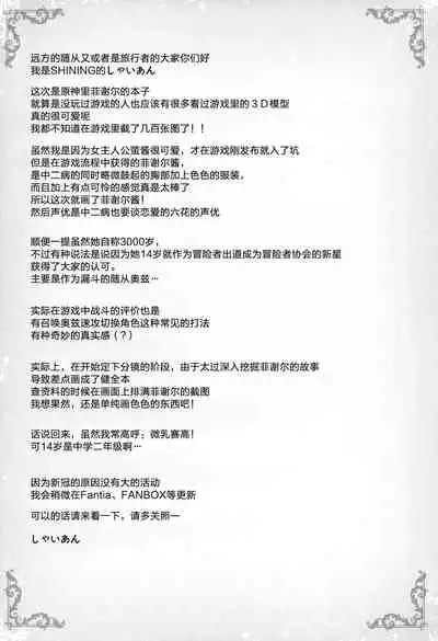 Danzai no Koujou no Geboku ni Narinasai