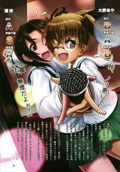 (C95) [Awatsu Retsudou (Abazu Red)] Kotsuban no Hatsuiku ga Yoiko Bon (Girls und Panzer)