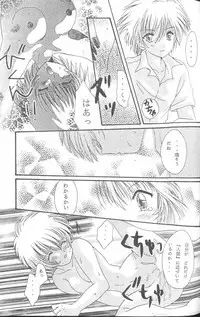 [Anthology] From the Neon Genesis 01