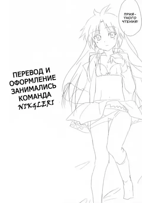 My Heart Is Yours! ch1