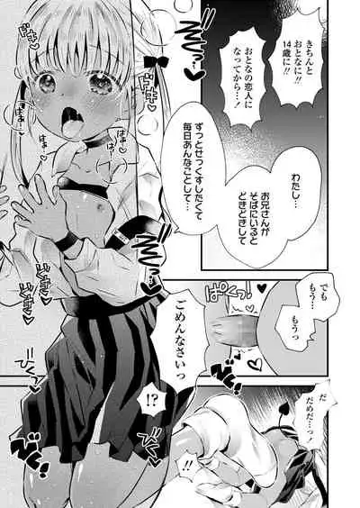 COMIC LO 2021-11 [Digital]