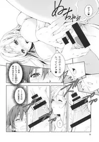 [Crank.In (Mizutani Tooru)] Floriography BOUQUET 1 [2018-10-15]