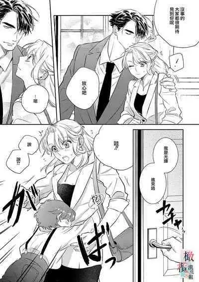 [sassa man] oni no hana sagasi~01-04｜鬼之花寻记~01-04话[中文] [橄榄汉化组]