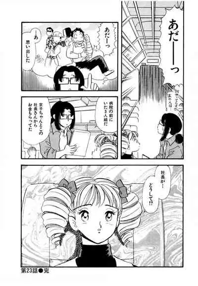 [satou marumi] Pheromone legend Vol.3 19-23