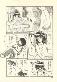 [Masuyama Kei] Yaban na Yuuutsu