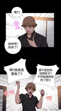 中文韩漫 傀儡玛莉 Ch.01-13 [Chinese]