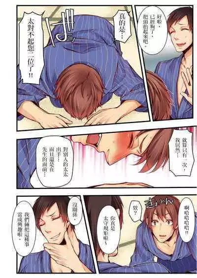 NTR Site ni Ochita Hitozuma Mirarete Oishii Taninbou ga Suki! | 沉溺於換妻網站性愛的人妻～被老公看好興奮，超愛小王的肉棒！