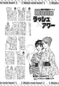 COMIC MUJIN 2013-09 [Digital]