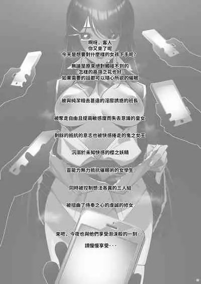 [Salt choc (Nana G)] Virtual Saimin Fuzoku 2 (Nijisanji) [Chinese] [彩虹社报] [Digital]