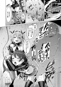 [Satou Kuuki] Aisei Tenshi Love Mary ～Akusei Jutai～ [Digital]