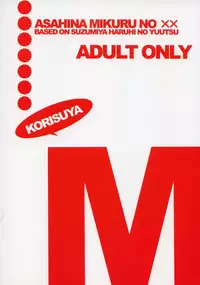 (C71) [KORISUYA (Korisu)] Asahina Mikuru no XX (Suzumiya Haruhi no Yuuutsu)