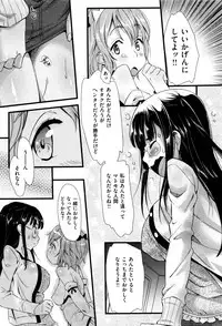 Ikanishite Haha wa Onna o Kaihou Shitaka Ch. 1-14