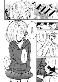 (C90) [Nanatsugumi (Nanamiya Tsugumi)] Koume-chan to Anoko to Nagasaresex (THE IDOLM@STER CINDERELLA GIRLS) [Chinese] [绅士仓库汉化]