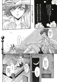 [Taiyaki Yaketa (Ikeda Shuuko)] Kimi ni Kudaku Kokoro (Persona 3 Portable)