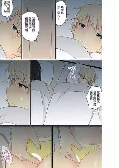 Manchira shiteru JK o Hakken shita node Gakuen Nai de Choukyou shite mita | 暴露狂女子高中生的日常生活 學校內的變態調教 Ch.1-25