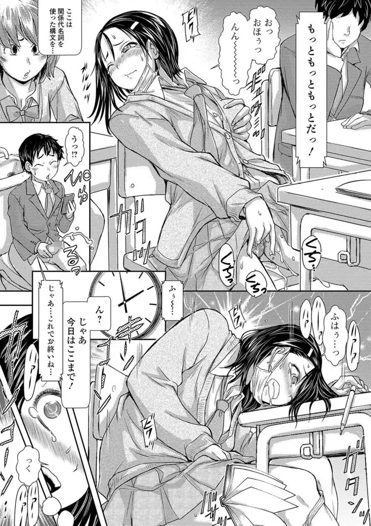 COMIC Shigekiteki SQUIRT!! Vol. 12