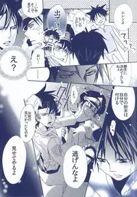 (Chousa Heidan no Renai Jijou) [AL (Shirayuri)] Heichou × Heichou (Shingeki no Kyojin)