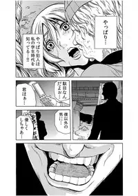 [Tachibana Naoki] Hitozuma Ingoku ~Kyousei-teki ni Choukyou Kaihatsu Sareru Karada~ 4