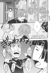 (COMIC1☆3) [St. Rio (Purin, Kitty)] Maria ni Mune KyunKyun Vol. 3 (Maria Holic)