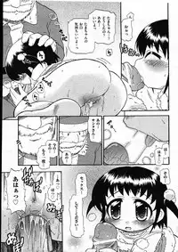 COMIC ino Vol.09 (2009-02)