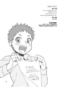 (C81) [Blue Drop (Guri)] Tsuyudaku Plus (Ookiku Furikabutte)