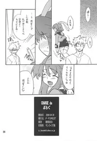 (COMIC1☆3) [P-FOREST (Hozumi Takashi)] CHARGE de Plug (Fight Ippatsu! Juuden-chan!!)