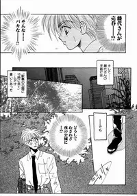 [Takanabe Chitose] UNDER GROUND