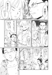 (SC45) [Paranoia Cat (Fujiwara Shunichi)] Akogare no Hito -Himitsu no Isshuukan- #4