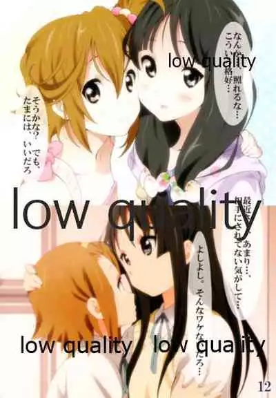 (C81) [ばななヴぁー (わた・るぅー)] 憂-陣- (けいおん!)