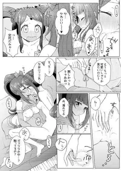 MELLOW MELLOW TONIGHT