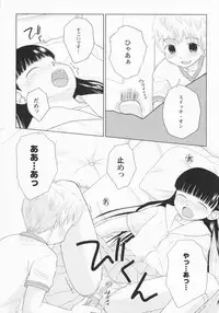 [Anthology] PetaFeti. 2