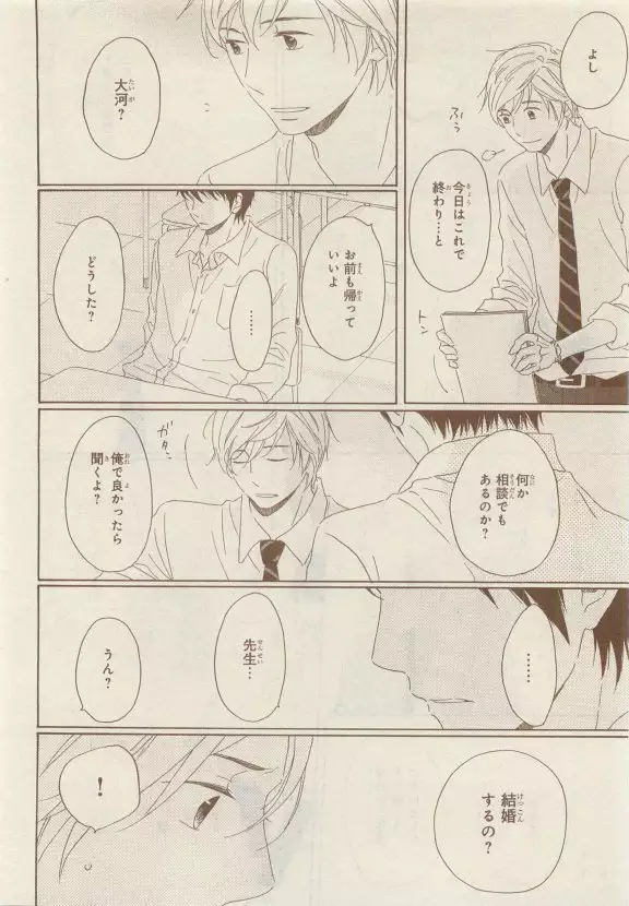 JUNK!BOY 2015 はるやすみ