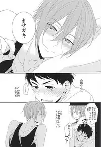 (C88) [kuromorry (morry)] Kimi ga Kodomo ni Natta nara (Free!)