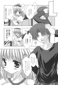 [Shikigami Azuma] Trouble☆Home maid