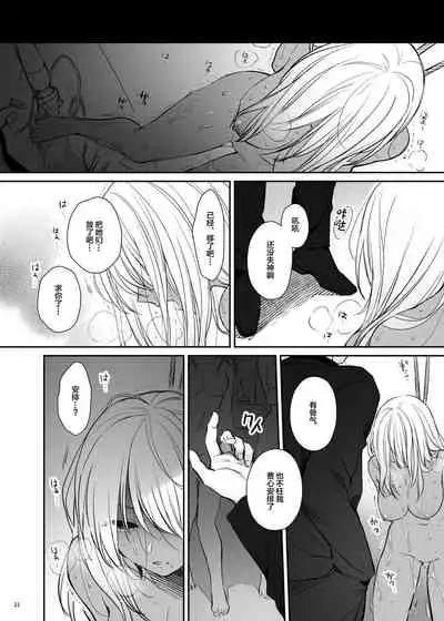 [Smile Foran Company (Mutsuki, Yukihito)] Zoku Wakarase ~Kuro Gal Akane no Mikara Deta Sebi~ [Chinese] [Digital]