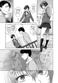 [Syoukaki] Yawaraka na Taion [Digital]