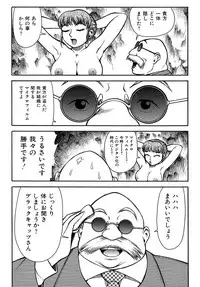 [Anthology] Mother Fucker 7