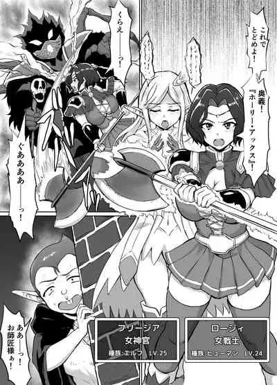 [Toshiue Onee-san Tengoku (Uyuu)] Sukebeerufu to bōken-sha girudo ~ daimadō-shi tōbatsu-hen ~