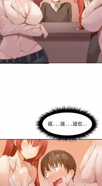 [Mx2J] Hahri's Lumpy Boardhouse Ch. 1~15【委員長個人漢化】（持續更新）