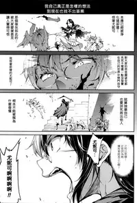 [Erect Sawaru] Shinkyoku no Grimoire III -PANDRA saga 2nd story- [Chinese] [偷懒同盟汉化]