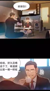 [Bak Hyeong Jun] Sweet Guy Ch.63-75 (Chinese)