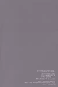 (DUEL★PARTY4) [BlackFOX-004 (Yanagirokuro)] OVER-POSSESSIVE YOU (Yu-Gi-Oh! ARC-V)