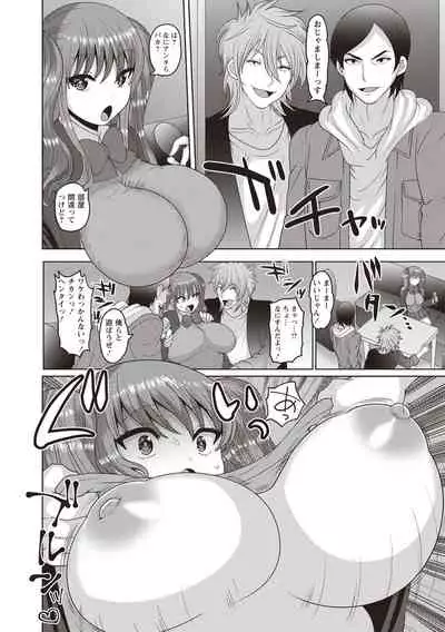 Kuse ni naru JK sekkusu!