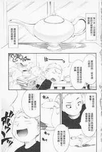 [Hinase Aya] In Nyan Shangri-La Saiyuu Momoiro den Jou | 淫娘香格里拉 西遊桃色伝 上 [Chinese]