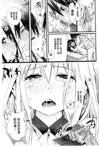 [Kishinosato Satoshi] Hame Sakari | 交合發情期 [Chinese]