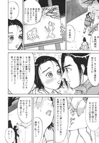 [Takeshi Oshima] Hitozuma wo Meshiagare Shuchi hen